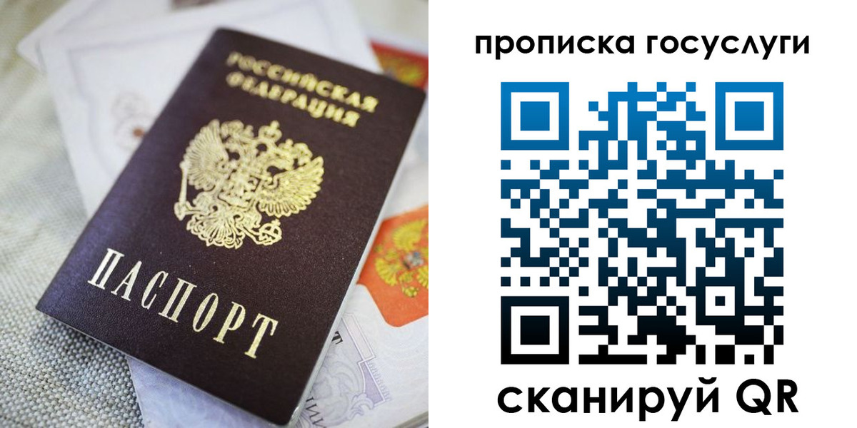 прописка гарантия в Самаре